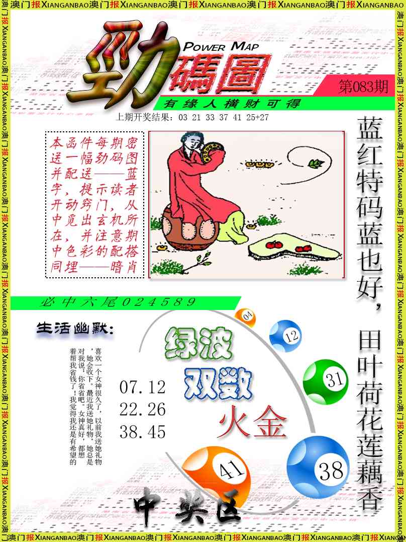 083期劲码图[图]